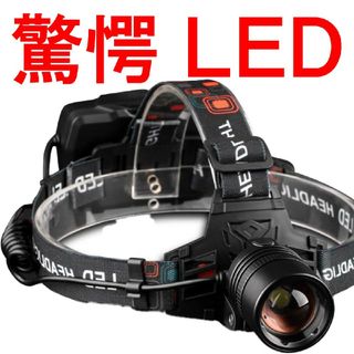 ヘッドライト 充電式 充電器 led 最強ルーメン 驚愕黒赤セットR14378