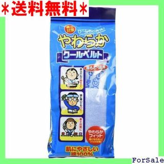 ☆人気商品 首・頭にフィットしやすい やわらかクールベルト 1