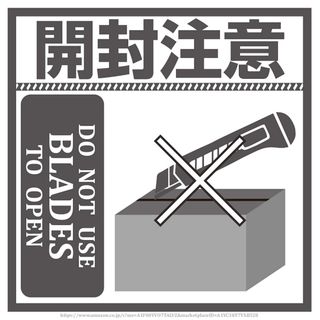 梱包ラベル 開封注意 荷札シール 宅配 梱包シール 梱包ラベル 耐水性 耐油性 