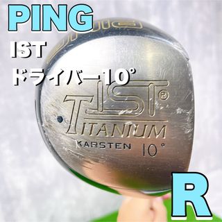 激レア❗️ピンPING ISI TITANIUM　ドライバー10度　R 希少品