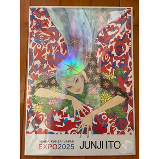 EXPO2025 【伊藤潤二(JUNJI ITO)】  富江 オーロラポスターA(キャラクターグッズ)
