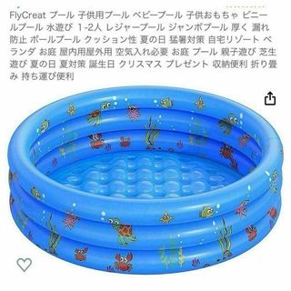 ★プール 子供用プール ベビープール 子供おもちゃ ビニールプール水遊び１-2人
