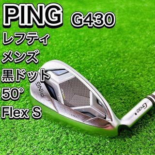 レフティ ピン PING G430 黒 50° ウェッジ メンズ ゴルフクラブ