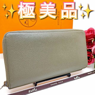 HERMES - ✨極美品✨エルメス アザップ シルクイン ヴォーエプソン エトゥープ