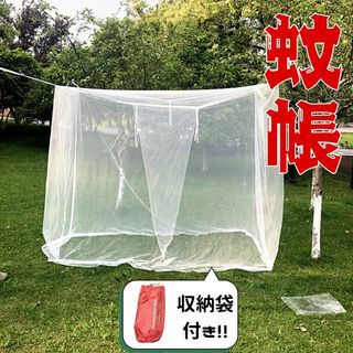 ★大特価★ 【新品未使用】蚊帳 テント 虫除け