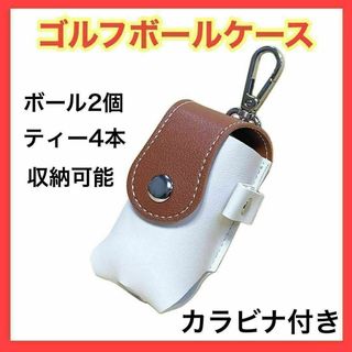 ゴルフ ボールケース キャメル ボール 2個収納 ゴルフボール入れ