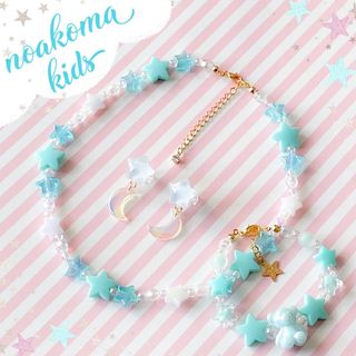 noakoma＊STAR bear - pastel mint ♡ キッズアクセ