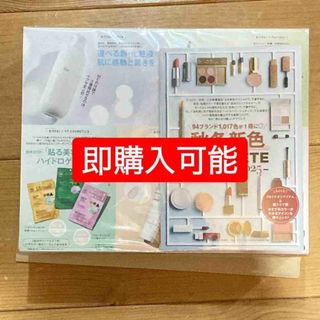【新品未開封】美的スペシャル　2025年9月号　付録違い版　百田夏菜子(ファッション)