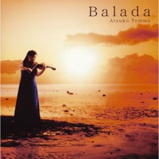 (CD)望郷のバラード(ピアノ伴奏版)／天満敦子