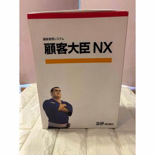 #お買い得顧客大臣 NX顧客管理システム顧客管理ソフト