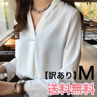 【訳あり】レディース ブラウス シャツ 長袖　白　M　通勤　就活　きれいめ　清楚