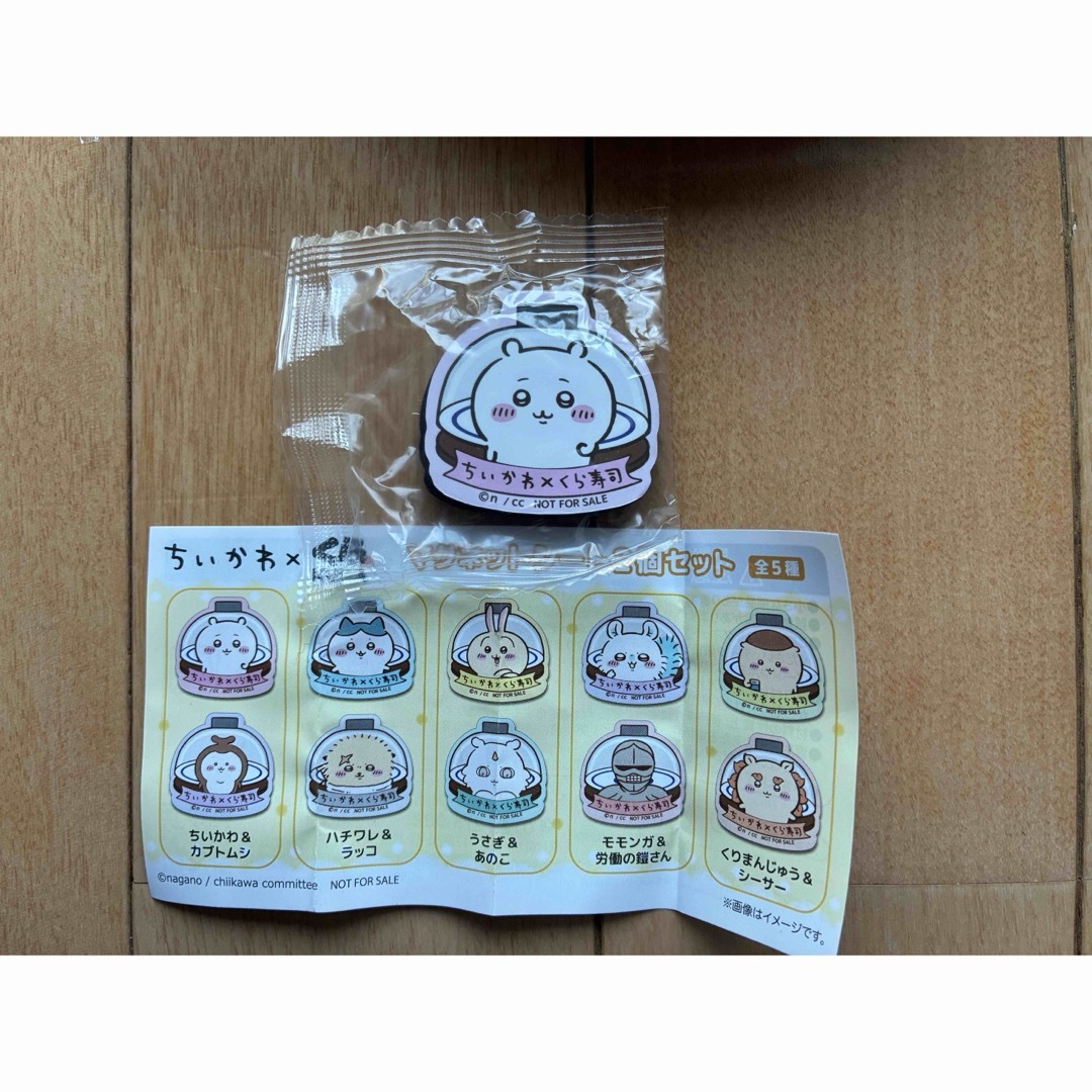ちいかわ くら寿司 皿 2枚 フィギュア、缶バッジ、マグネット付き びっくらポン ちいかわ - くら寿司ちいかわ寿司皿2枚 お皿 ビッくらポン