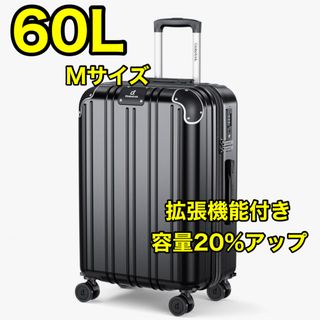 スーツケース 拡張機能付き 容量20％UP 衝撃吸収キャスター キャリーケース