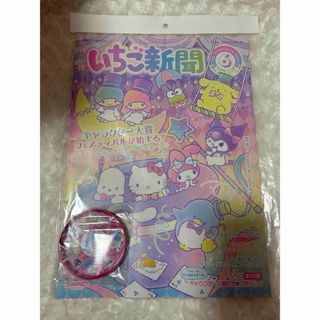 サンリオ(サンリオ)のサンリオ いちご新聞 2018年 6月号(キャラクターグッズ)