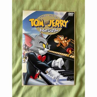 トムとジェリー アカデミーコレクション DVD(アニメ)