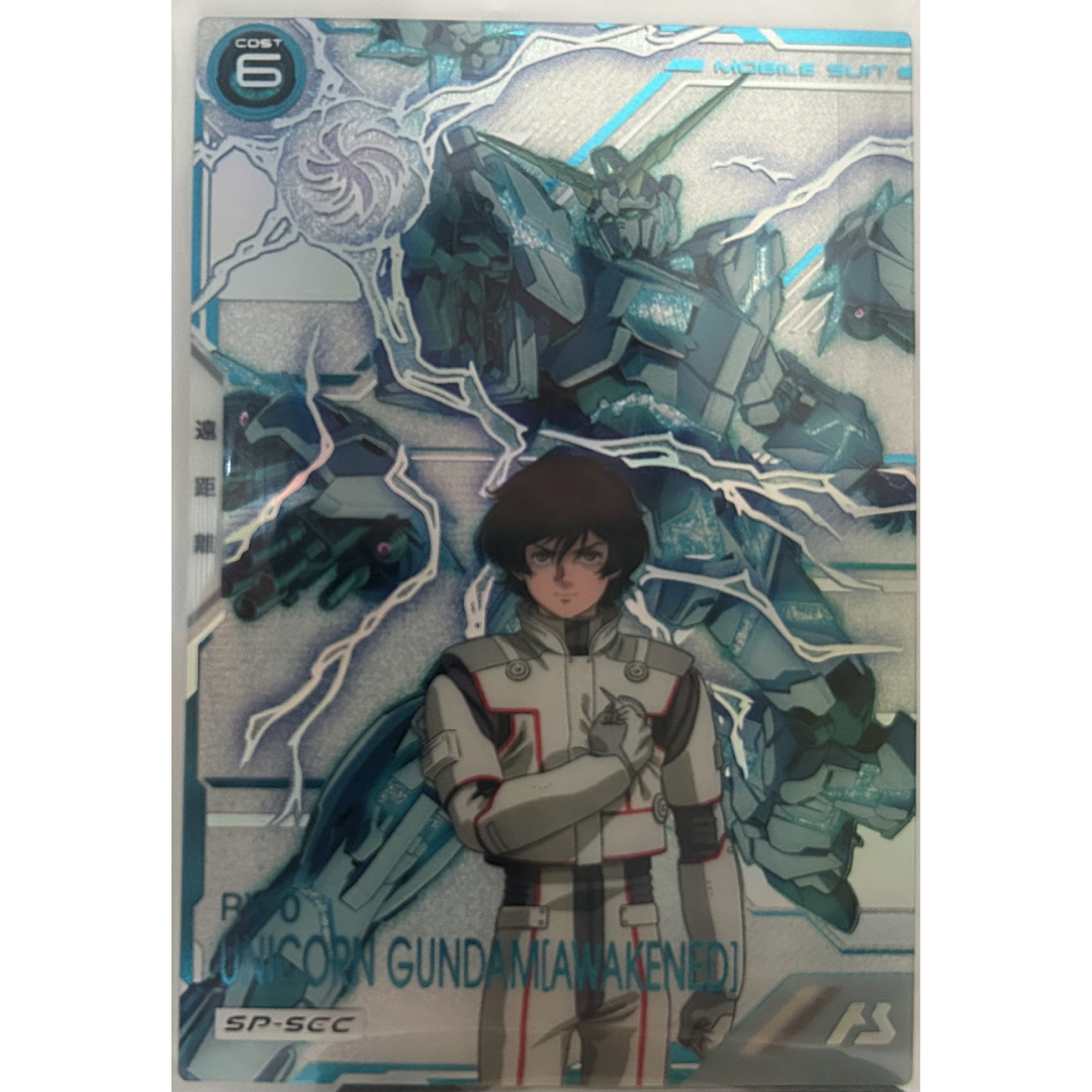 ガンダムアーセナルベース SPSEC ユニコーンガンダム(覚醒)シークレット