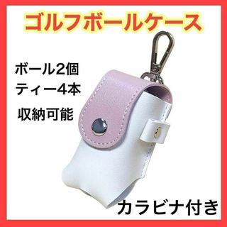 ゴルフ ボールケース ピンクボール 2個収納 ゴルフボール入れ(その他)