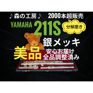 ヤマハ(ヤマハ)のフルート専門店‼️部活応援‼️銀メッキ‼️ヤマハフルート YFL211S Eメカ(フルート)