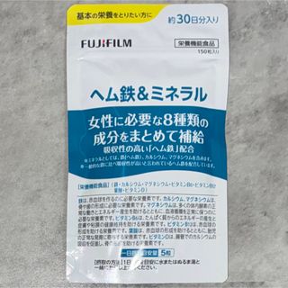 フジフイルム(富士フイルム)の【新品未開封】FUJIFILM ヘム鉄&ミネラル 約30日分(その他)