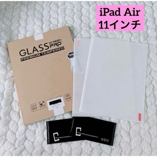 iPad Air 第6/7世代 11インチ 保護フィルム 2枚セット(その他)