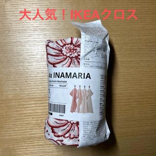イケア(IKEA)の新品未使用 IKEAイケア【キッチンクロス】ふきん4枚セット イナマリア ピンク(収納/キッチン雑貨)