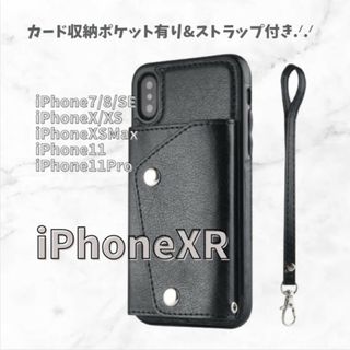 値下げ‼️カードポケット iPhoneケース フェイクレザー 黒 XR カード