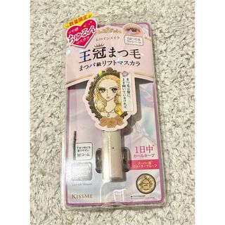 ヒロインメイク