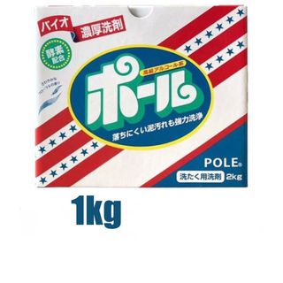ポール バイオ濃厚洗剤  1kg 野球 ユニフォーム(洗剤/柔軟剤)