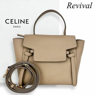 セリーヌ(CELINE)の【美品】　セリーヌ　レザー　ベルトバッグ　ショルダーバッグ　ベージュ　333(ショルダーバッグ)
