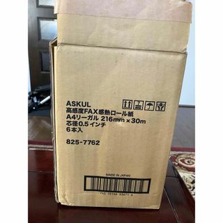 アスクルFAX感熱ロール紙