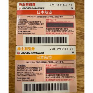ジャル(ニホンコウクウ)(JAL(日本航空))のJAL 株主優待　2枚(その他)