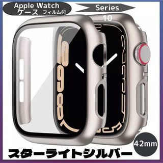 AppleWatch カバー　series10 42㎜ スターライトシルバー