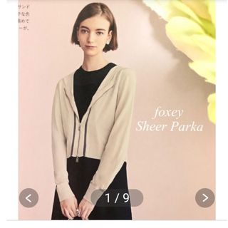 フォクシー(FOXEY)の☆FOXEY☆ Sheerパーカ サンド ベージュ 38(パーカー)