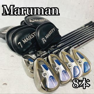 Maruman マルマン MAJESTY Royal SP  マジェスティ ロイヤル アイアン 8本 メンズ ゴルフ クラブ セット 初心者 入門 右利き(クラブ)