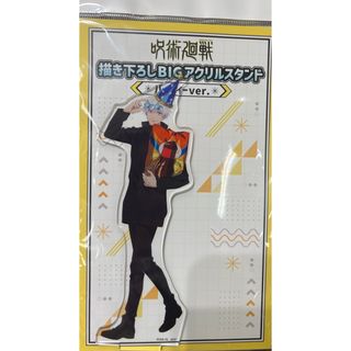 呪術廻戦　ドン・キホーテ　ピアゴ　アクリルスタンド 五条悟(キャラクターグッズ)