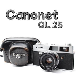キヤノン(Canon)の動作品◎ Canonet QL25 SE 45mm F2.5 付き フィルム(フィルムカメラ)