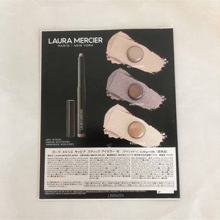 ローラメルシエ(laura mercier)のローラメルシエ　キャビアスティックアイカラーN サンプル(アイシャドウ)