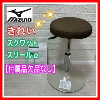 ミズノ(MIZUNO)のミズノ MIZUNO スクワットスリールα 付属品欠品なし 清掃済み 健康器具(エクササイズ用品)