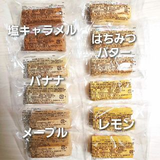 香月堂ふぞろい小さめサイズバウムクーヘン(菓子/デザート)
