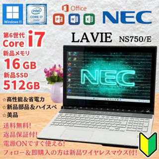 エヌイーシー(NEC)の【美品】LAVIE/ i7搭載/高画質カメラ/新品部品/ハイスペック/Win11(ノートPC)