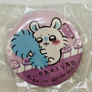 チイカワ(ちいかわ)のちいかわ　くら寿司　モモンガ　缶バッジ(バッジ/ピンバッジ)