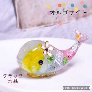 オルゴナイト　くじら　クラック水晶　レジン　天然石　置物(インテリア雑貨)