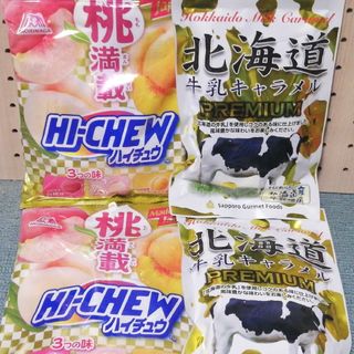 ハイチュウ・アソート　桃満載/プレミアム　北海道・牛乳キャラメル　4点セット(菓子/デザート)