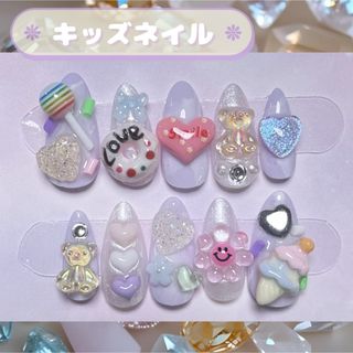 キッズネイルチップ 小学3-4年生 ♡しなこちゃん　原宿系　グミッツェル