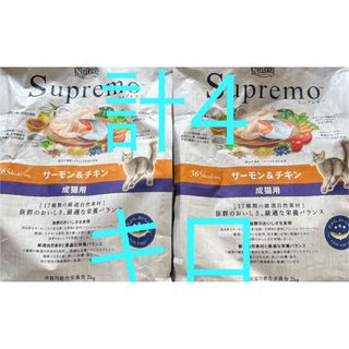 ニュートロ シュプレモ 成猫用 サーモン＆チキン  2袋　計4キロ(ペットフード)