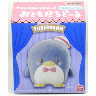 サンリオキャラクターズ おともだちどーる タキシードサム(アニメ/ゲーム)