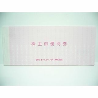 SRSホールディングス（和食さと） 株主優待券 12,000円分(レストラン/食事券)
