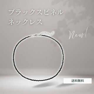 新品 ネックレス ブラックスピネル