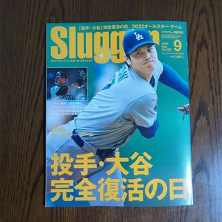 （最新刊）Slugger (スラッガー) 2025年 09月号 [雑誌](趣味/スポーツ)