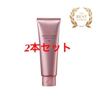 ポーラ(POLA)のPOLA モイスティシモ クレンジングクリーム 2本(クレンジング/メイク落とし)